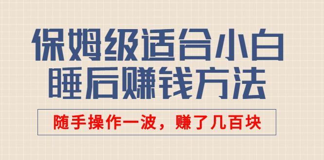 ĳںŸ£ķʺС׵˯׬Ǯֲһ׬˼ٿ685 :Եҵ ID:95108 