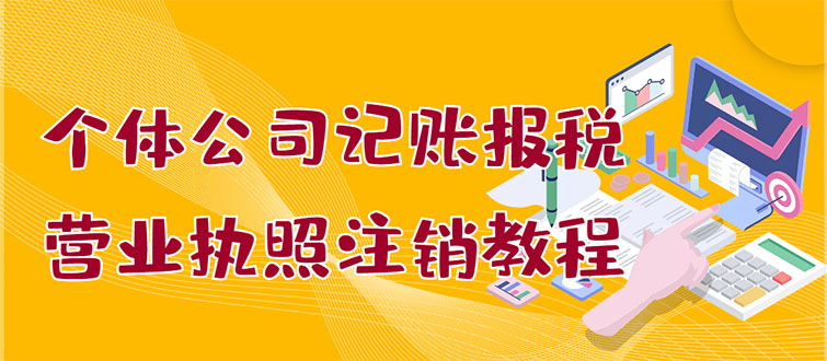 幫˾˱˰+Ӫҵִע̳̣СһͻᣬĳԽҵ һ㼸6084 :Եҵ ID:95577 
