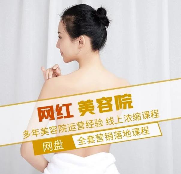 ��������ԺȫӪ����ؿγ̣���������Ժ��Ӫ���飬��ֵ399Ԫ����ˮӡ��6943 ����:��Ե��ҵ�� ����ID:95911 