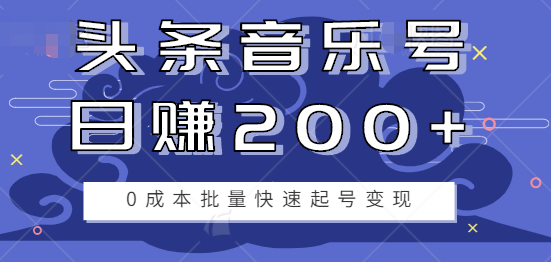 ͷ�����ֺ���׬200+��0�ɱ�����������ű��֣�ÿ��ֻ��2Сʱ����Ƶ�̡̳�8920 ����:��Ե��Դ�� ����ID:96090 