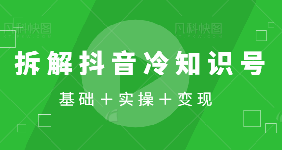 ��ⲻ��������Ҳ������10000+�Ķ�����֪ʶ�ţ�������ʵ�٣����֣�����Ƶ�̡̳�123 ����:��Ե��Դ�� ����ID:96284 