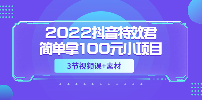 2022Ч100ԪСĿ׬࣬Ƶγ+ز3282 :Եҵ ID:96324 