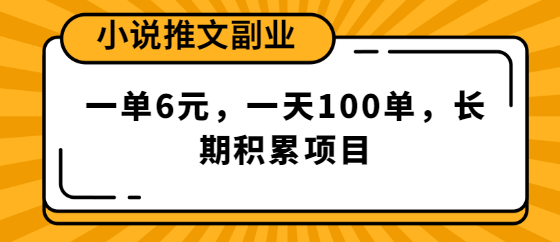 С˵ĸҵ׬ǮĿһ6Ԫһ100ڻ۵ĿƵ̡̳9412 :ԵԴ ID:96536 