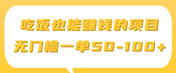 ԷҲ׬ǮĿżҲһ׬50-100+Ƶ̡̳4957 :ԵԴ ID:96581 