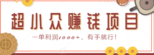 ��С��׬Ǯ��Ŀ��������Ϣ��׬Ǯһ������1000+�����־��У�����Ƶ�̡̳�837 ����:��Ե��Դ�� ����ID:96653 