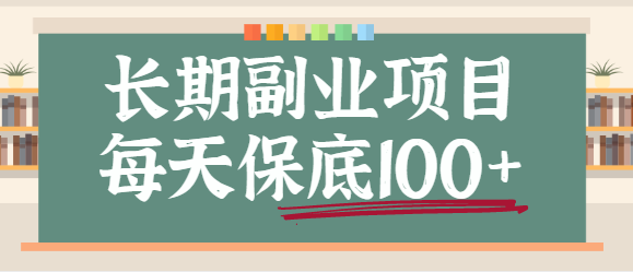 ĳ�ȳ��ڸ�ҵ��Ŀ��ÿ�챣��100+���ʺ�����С�ף���ķ����Ƶ�̳�23 ����:��Ե��Դ�� ����ID:96662 