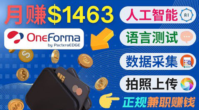 渱ҵվOneFormaֻҪʱ ͨվ׬1000Ԫ8140 :Եҵ ID:96672 