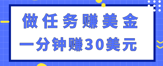 ֻ��һ���ֻ���һЩ�򵥵�����һ���Ӿ���׬30��Ԫ����Ƶ�̡̳�762 ����:��Ե��Դ�� ����ID:96928 