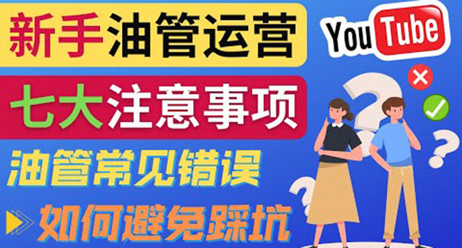 YouTubeӪֱע7γɹӪһYoutubeƵ6637 :Եҵ ID:97150 