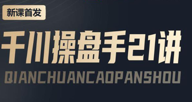 ǧ��������ʵ�٣������˳�Ϊǧ�������֣���ROI��gmv��������7909 ����:��Ե��ҵ�� ����ID:97164 