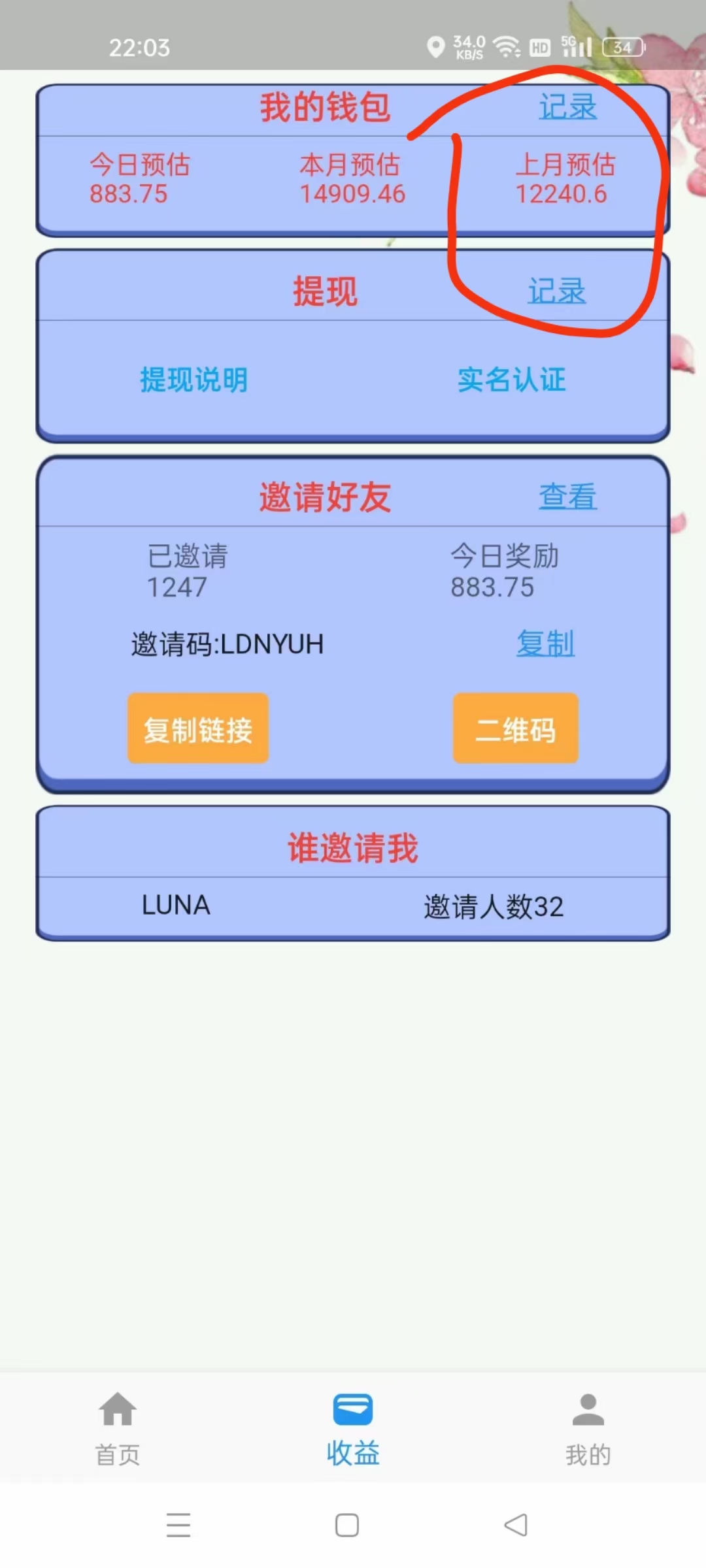 �����ֶ�ˢ���׬Ӷ����Ŀ��0Ͷ��һ��50+ ����ϸ�̡̳�1961 ����:��Ե��ҵ�� ����ID:97247 