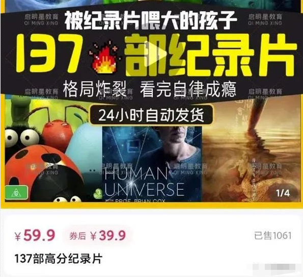 ����һ����¼Ƭ��Ŀ���ɶ��ر���5982 ����:��Ե��Դ�� ����ID:97257 