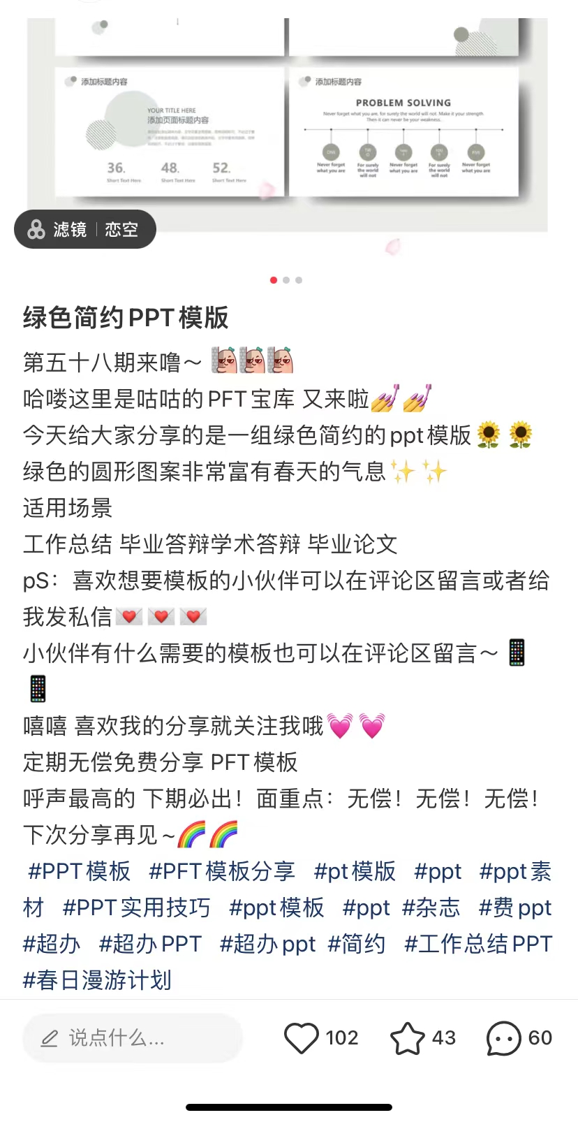 С����PPT��Ŀ�����ȶ��Ļ���һ����׬��Сһ��Ƚ�����1549 ����:��Ե��Դ�� ����ID:97347 