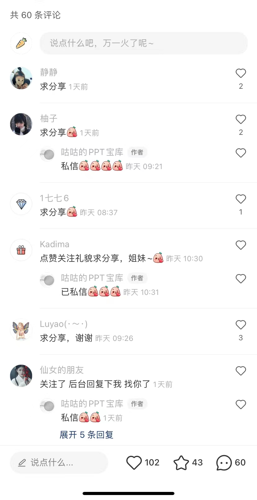 С����PPT��Ŀ�����ȶ��Ļ���һ����׬��Сһ��Ƚ�����6286 ����:��Ե��Դ�� ����ID:97347 