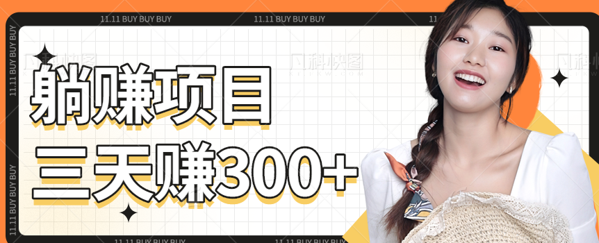 ����һ����׬��Ŀ���������˶���Ҫ��С��������������׬300+5687 ����:��Ե��Դ�� ����ID:97385 