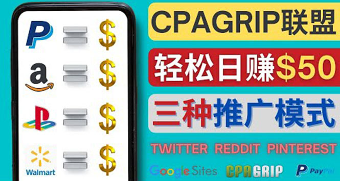 ͨ罻ýƽ̨ƹCPA Offer׬50Ԫ C CPAGRIP׬Ǯ8616 :Եҵ ID:97394 