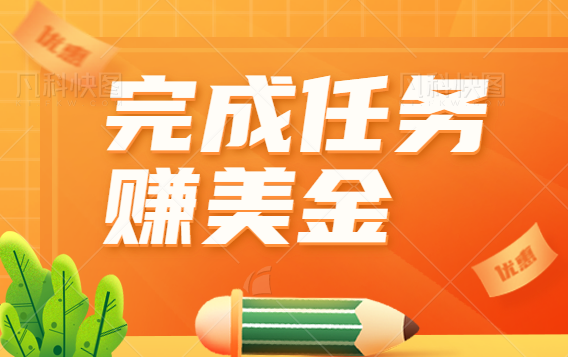 fiverr cpa׬ǮĿÿ񣬼׬$115ԪƵ̡̳1830 :ԵԴ ID:97424 