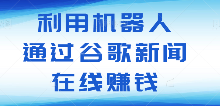 ������ѻ�����BOTͨ���ȸ���������׬������Ŀ��ÿ����������589��Ԫ����Ƶ�̡̳�6143 ����:��Ե��Դ�� ����ID:97551 