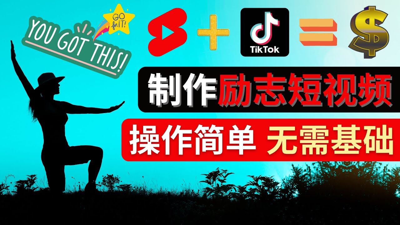 ����Tiktok, Youtube Shorts��־����Ƶ - ͨ������Ƶƽ̨���ٿ�ͨ������9875 ����:��Ե��ҵ�� ����ID:97847 