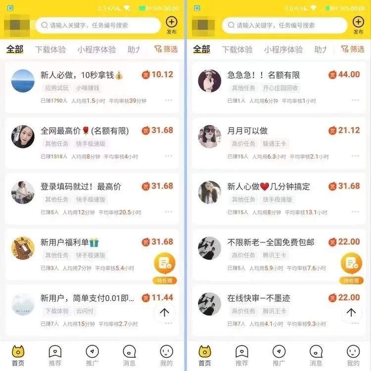 APP������Ŀ������ʽ���������˼�Ȼͨ���ⷽ������60000+2259 ����:��Ե��Դ�� ����ID:97940 