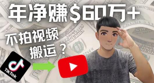 YoutubeĿ˹ƵYoutube׬Ǯ$60+ʵٽ̳̣8418 :Եҵ ID:97969 