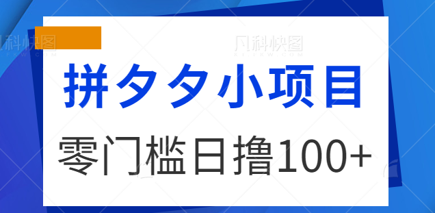 ƴϦϦ��ְ׬ǮС��Ŀ�����ż�С��Ҳ������������׬100+�������ޡ�322 ����:��Ե��Դ�� ����ID:98130 