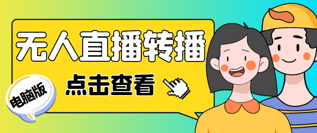 µ԰涶ֱתʵʱתֱ䡾ýű+̡̳1794 :Եҵ ID:98135 