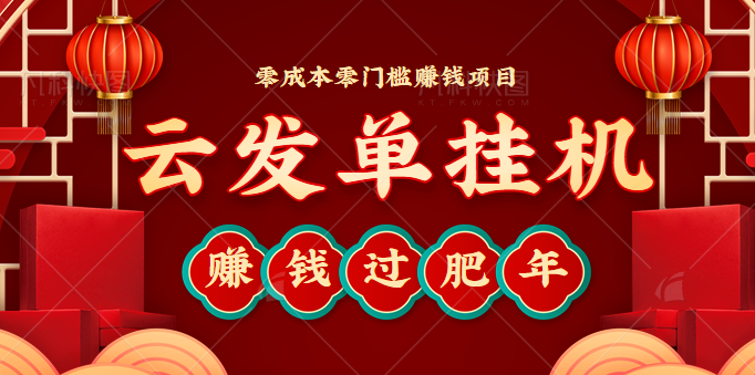 �Ʒ����Զ��һ�׬Ǯ��Ŀ����ɱ����ż�������ƽҲ������������5000+��3586 ����:��Ե��Դ�� ����ID:98138 