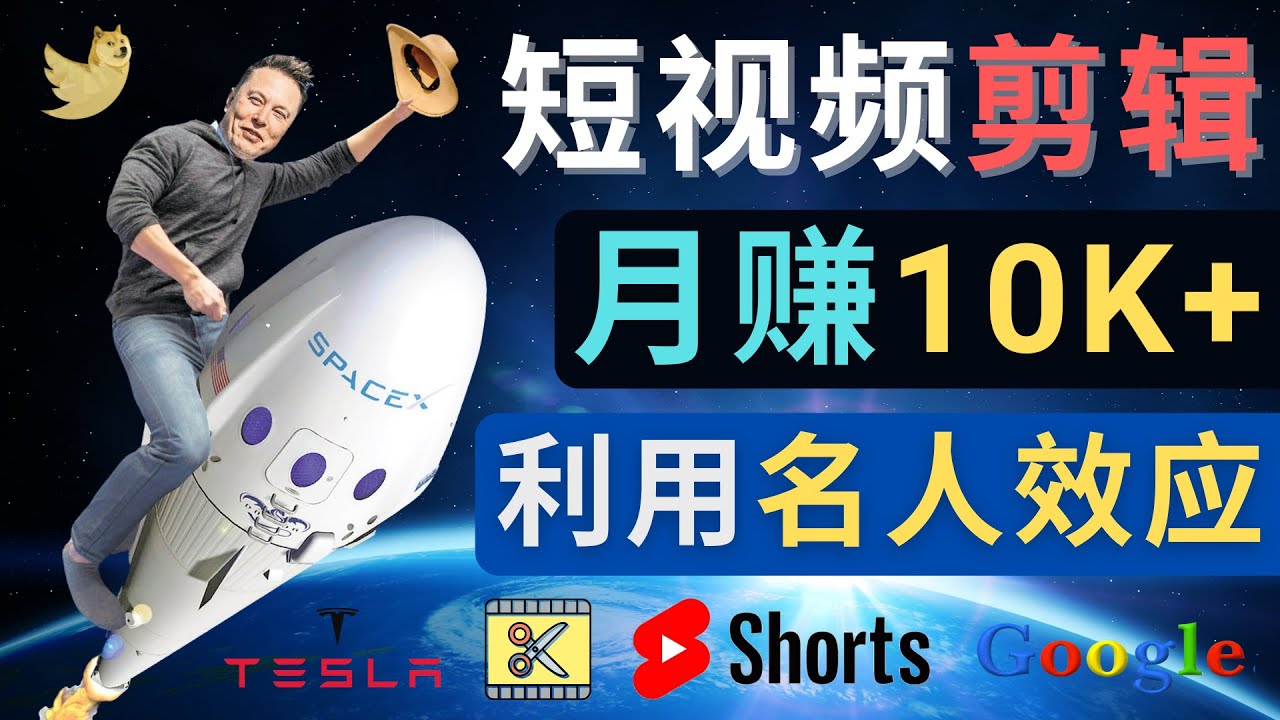 ЧӦYouTube ShortsƵ׬Ԫ - 3򵥷8899 :Եҵ ID:98143 