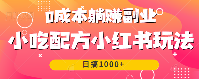 �����ӵ�0�ɱ���׬��ҵ��Ŀ��С���䷽С�����淨�ո�1000+��һ������298������Ƶ��...4596 ����:��Ե��Դ�� ����ID:98321 
