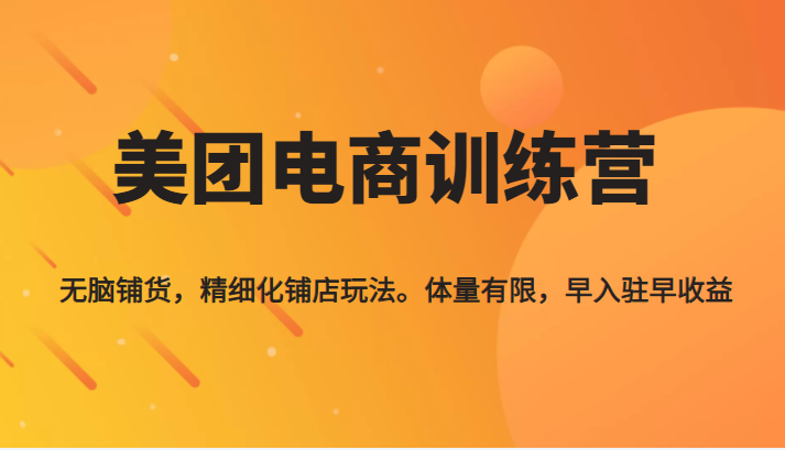 �����ŵ���ѵ��Ӫ�������̻�����ϸ���̵��淨���������ޣ�����פ������7104 ����:��Ե��ҵ�� ����ID:98387 