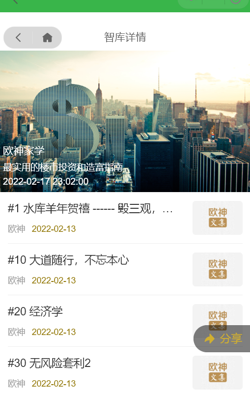 �����׷���ֵ8k�����������Ŀ��ļ�ip����������С����ϵͳԴ��(Դ��+�̳�)5189 ����:��Ե��ҵ�� ����ID:98402 