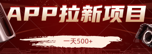 ҲżɱAPPĿһ500Ԫϸ̡Ƶ̡̳7488 :ԵԴ ID:98420 