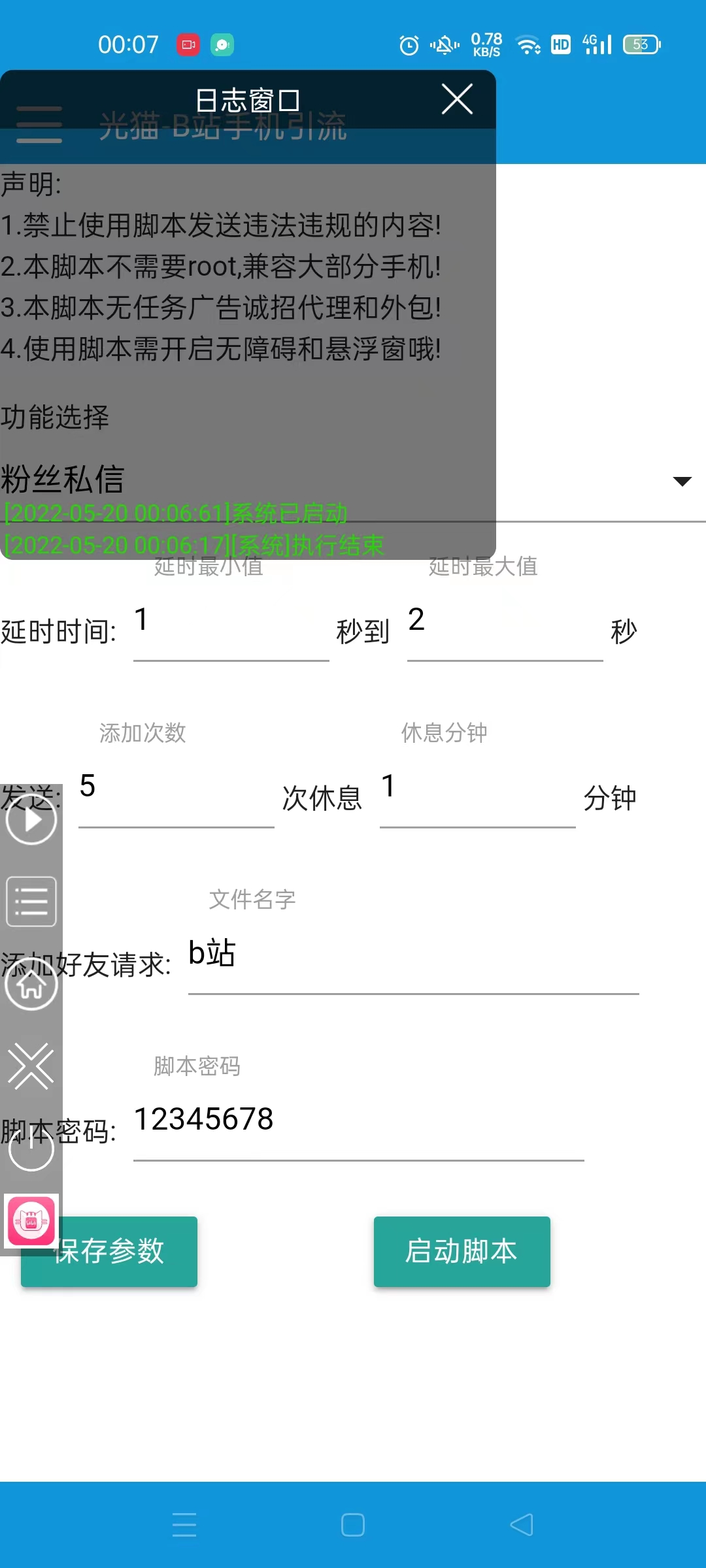 �������ر�����è-Bվ�ֻ����������ýű�+��ϸ�̡̳�2454 ����:��Ե��ҵ�� ����ID:98453 