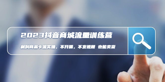 2023�����̳������ࣺ������Ʒ����ʵ�٣�������-������Ƶ-Ҳ������(��ˮӡ)9923 ����:��Ե��ҵ�� ����ID:98625 