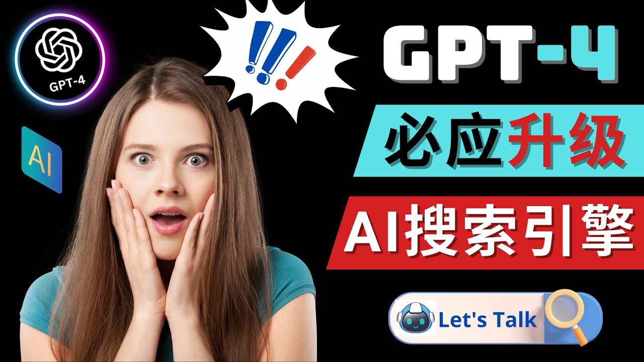 Openai GPT-4 ճ - ΢BingǿGPT-4ģ1395 :Եҵ ID:98654 