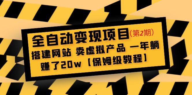 ȫ�Զ�������Ŀ��2�ڣ����վ �������Ʒ һ����׬��20w����ķ���̡̳�5124 ����:��Ե��ҵ�� ����ID:98738 