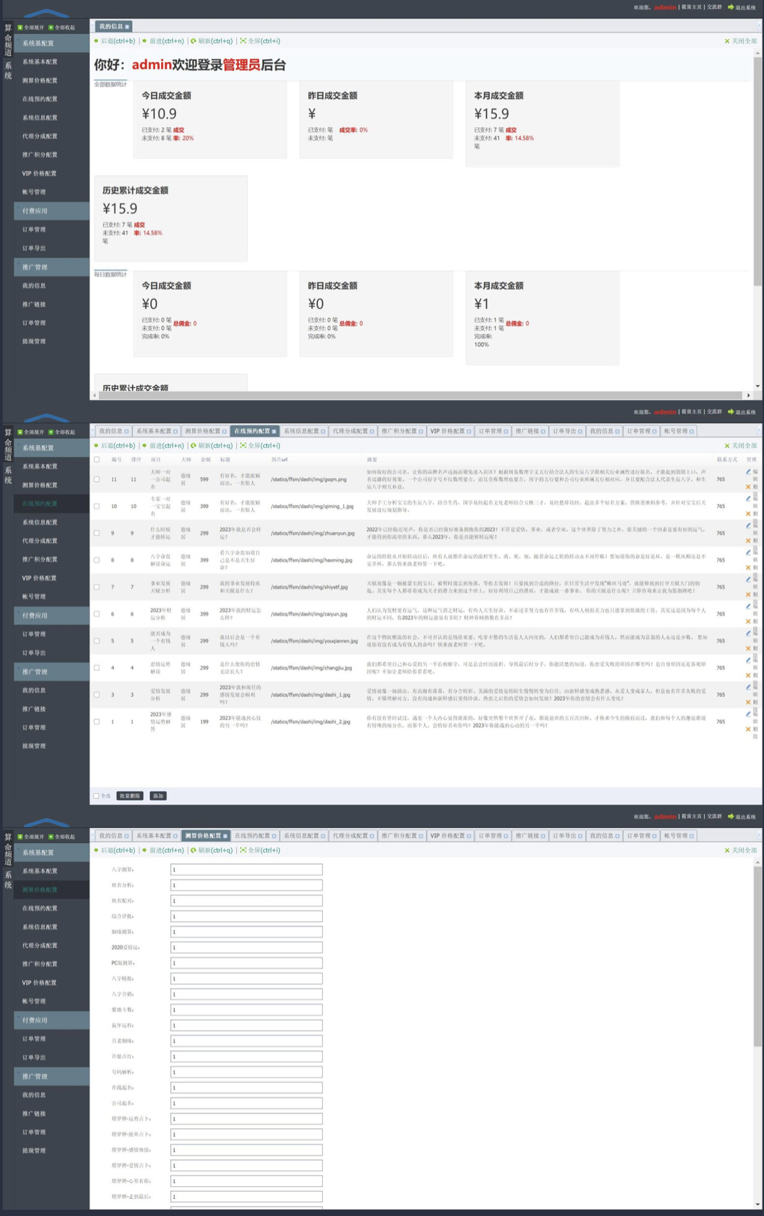 ������1888��2023�����������ϵͳ �Խ���֧�� ΢��֧�����ٷ�(Դ��+�̳�)5543 ����:��Ե��ҵ�� ����ID:98819 