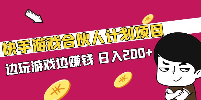 Ϸϻ˼ƻĿϷ׬Ǯ200+Ƶγ̡3671 :Եҵ ID:98947 