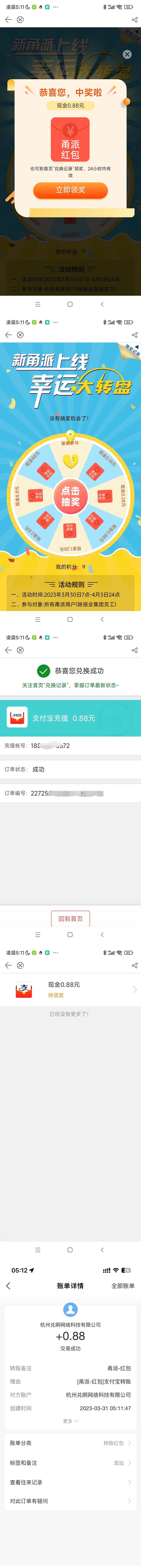 ĳƽ̨ߣ0.88Ԫ뵽ˡϸ淨̡̳6294 :Եҵ ID:99265 