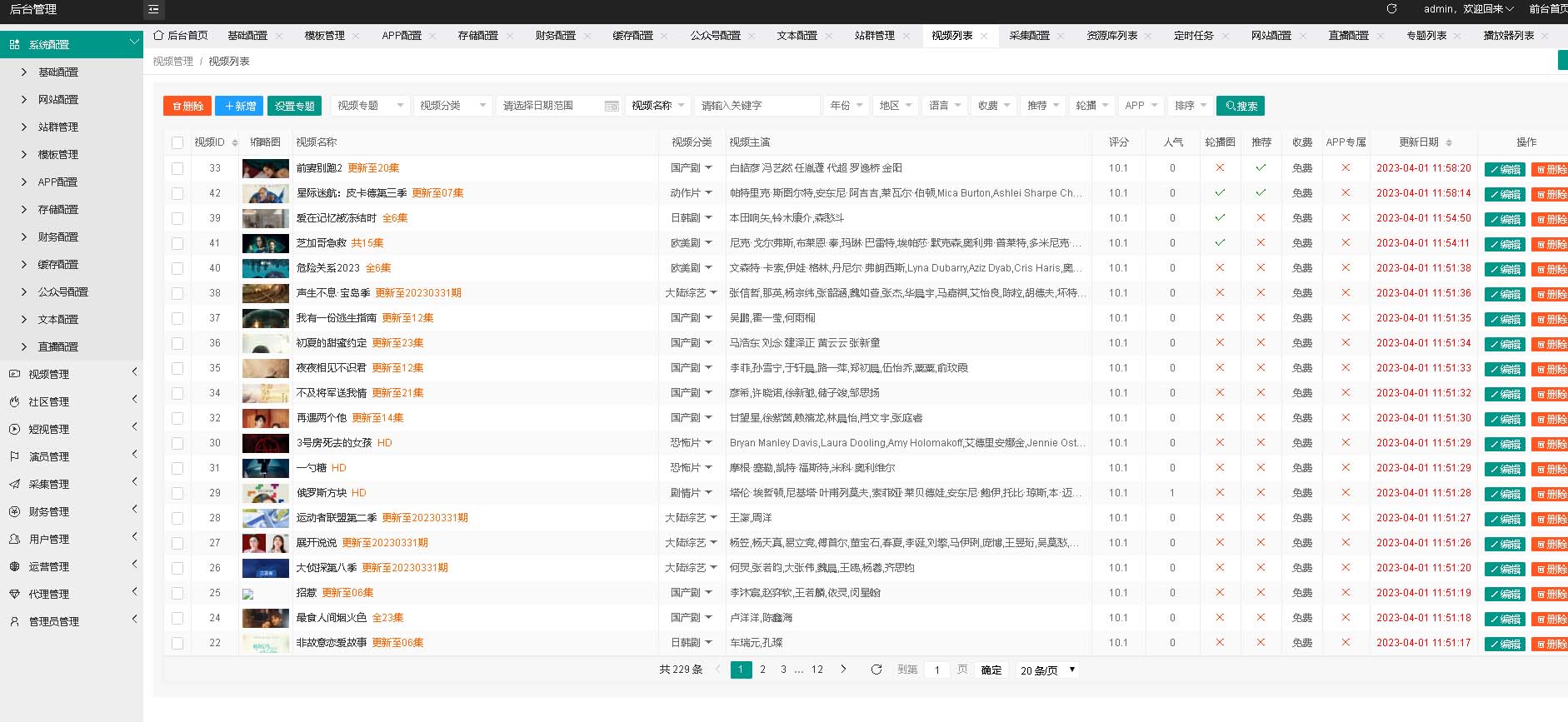 Ӣ��Ӱ��cms�ɼ�ϵͳ������õĵ�Ӱ��վ���� һ����װ��Դ��+�̡̳�7097 ����:��Ե��ҵ�� ����ID:99301 