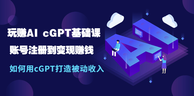 ��׬AI cGPT�����Σ��˺�ע�ᵽ����׬Ǯ�������cGPT���챻������5987 ����:��Ե��ҵ�� ����ID:99389 
