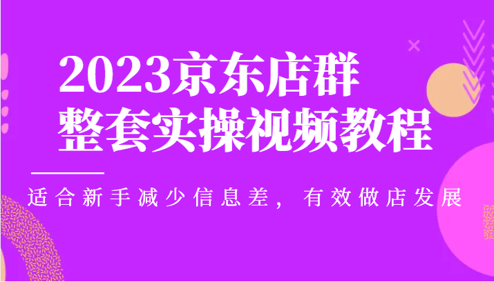 2023ȺʵƵ̳̣ʺּϢЧ귢չ3053 :Եҵ ID:99447 