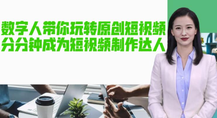 AI�����˴�����תԭ������Ƶ������ַ��ӳ�Ϊ����Ƶ�������ˣ�������+�̡̳�356 ����:��Ե��ҵ�� ����ID:99472 