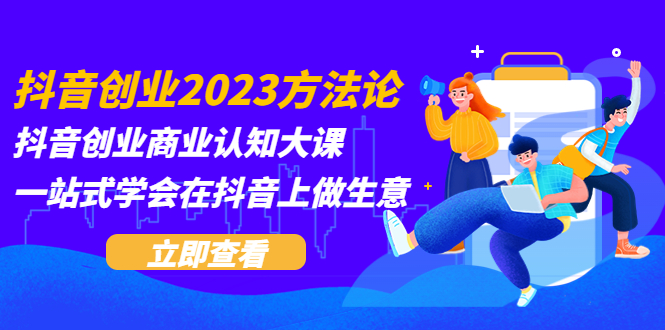 ������ҵ2023�����ۣ�������ҵ��ҵ��֪��Σ�һվʽѧ���ڶ�����������1973 ����:��Ե��ҵ�� ����ID:99815 