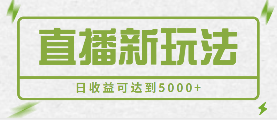 2023ֱ淨һֻһ500+˺Ųɴﵽ5000+ء2281 :ԵԴ ID:99923 