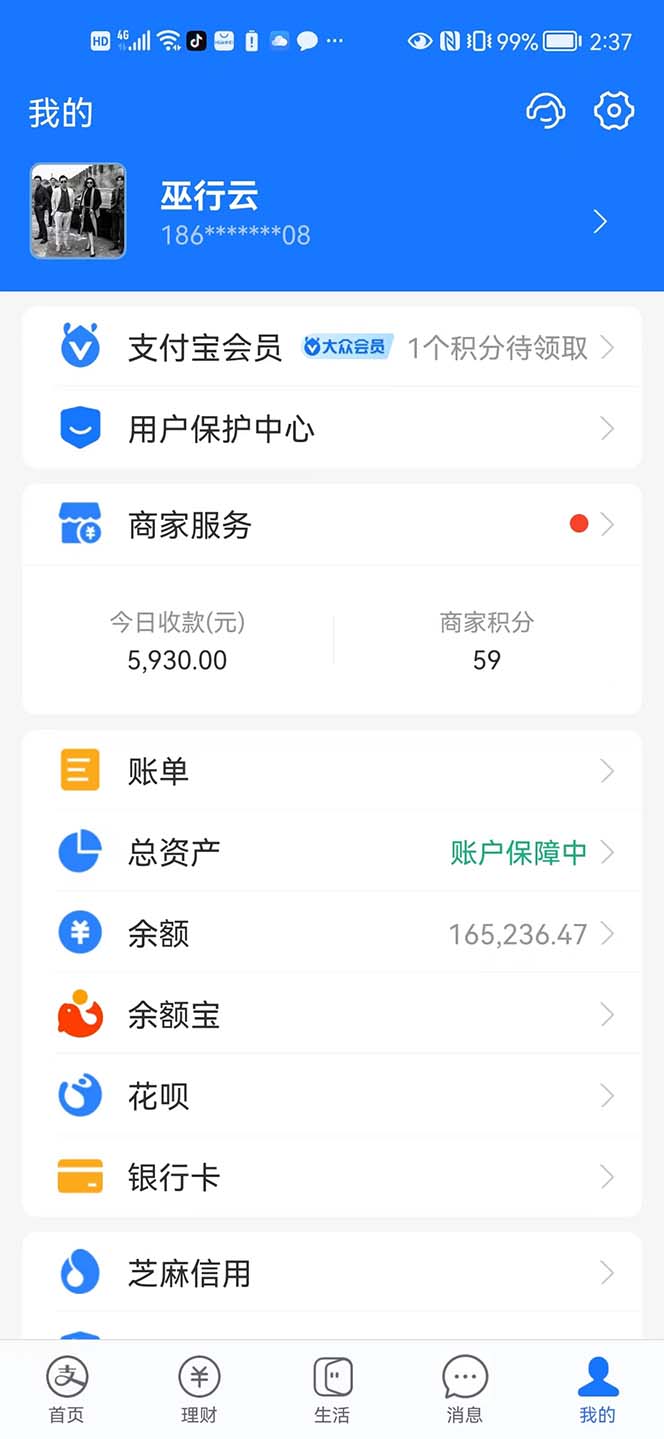 �ҿ���²� ׬��һ����3187 ����:��Ե��ҵ�� ����ID:99941 