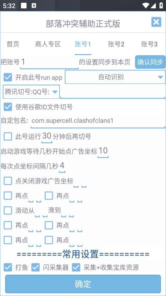 cocͻűԶˢǽˢԴʯýű+̡̳3666 :Եҵ ID:100246 