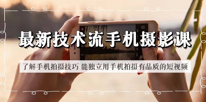 ���¼�����/�ֻ���Ӱ�� �˽��ֻ����㼼�� �ܶ������ֻ�������Ʒ�ʵĶ���Ƶ1214 ����:��Ե��ҵ�� ����ID:100269 