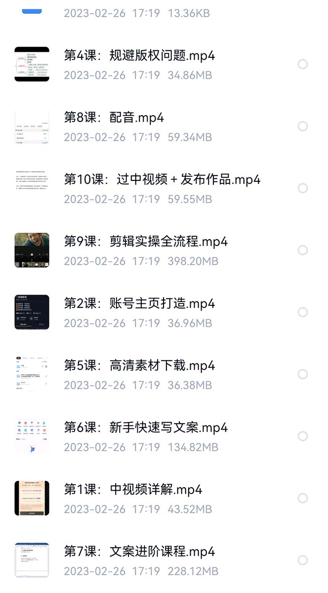 ������698��Ӱ�ӽ�˵+����Ƶ�����淨��5��ƪ��˵��+��˵����+��ϸ�̳̣�9577 ����:��Ե��ҵ�� ����ID:100477 